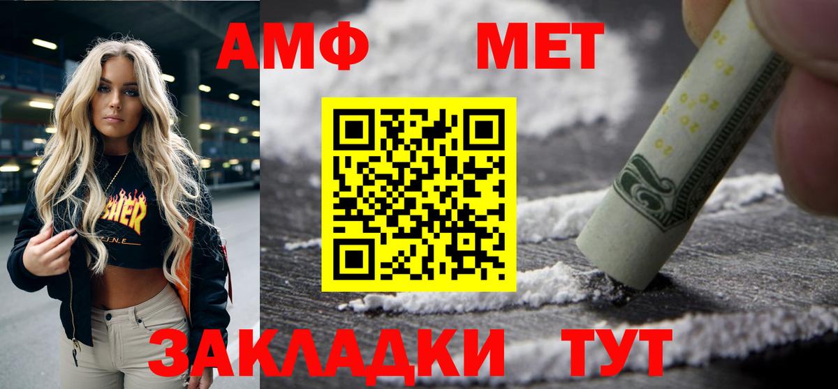 АМФ 98% Моздок