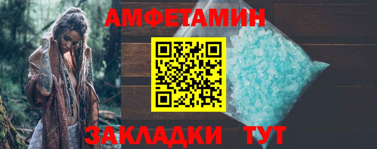 АМФЕТАМИН 97%  Амфетамин  Моздок  Вход с VPN 