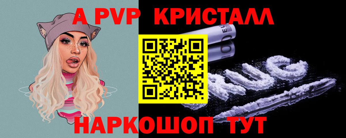 Альфа ПВП СК КРИС  Alfa_PVP СК  Вход с VPN  Моздок  Alfa_PVP кристаллы 