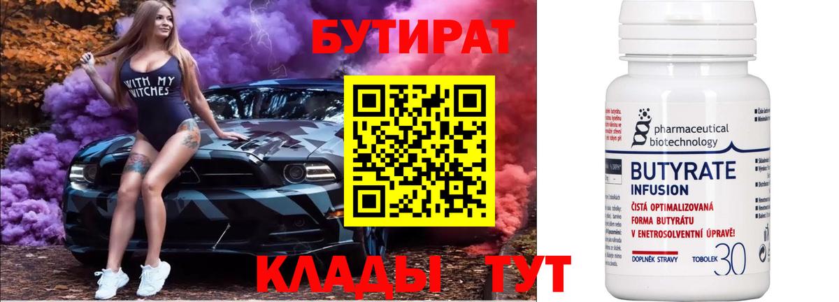 БУТИРАТ буратино  Вход с VPN  Бутират  Моздок 