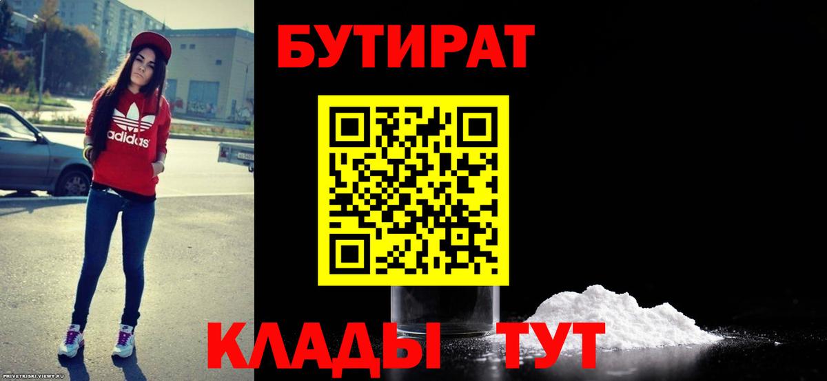 БУТИРАТ GHB Моздок