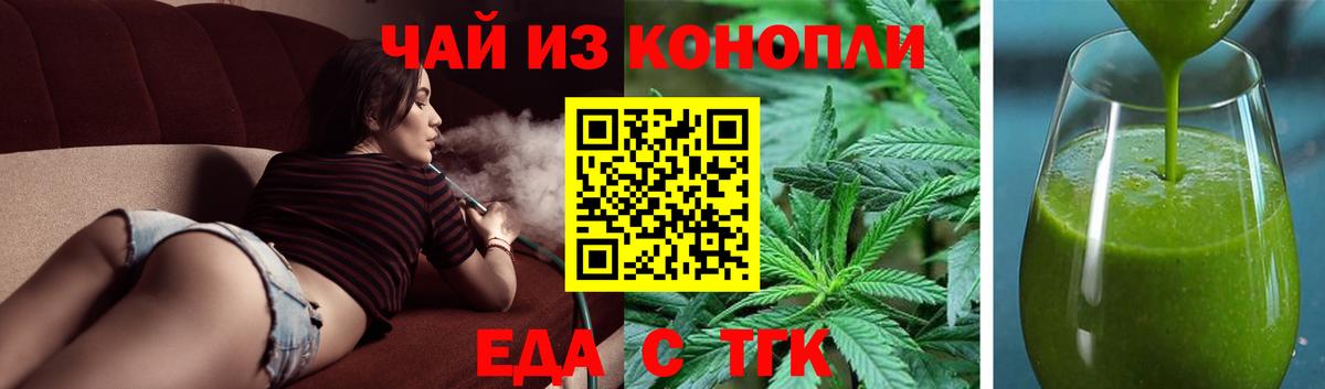 Cannafood конопля  Вход с VPN  Моздок 