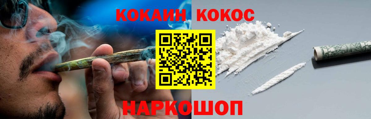 КОКАИН FishScale Моздок