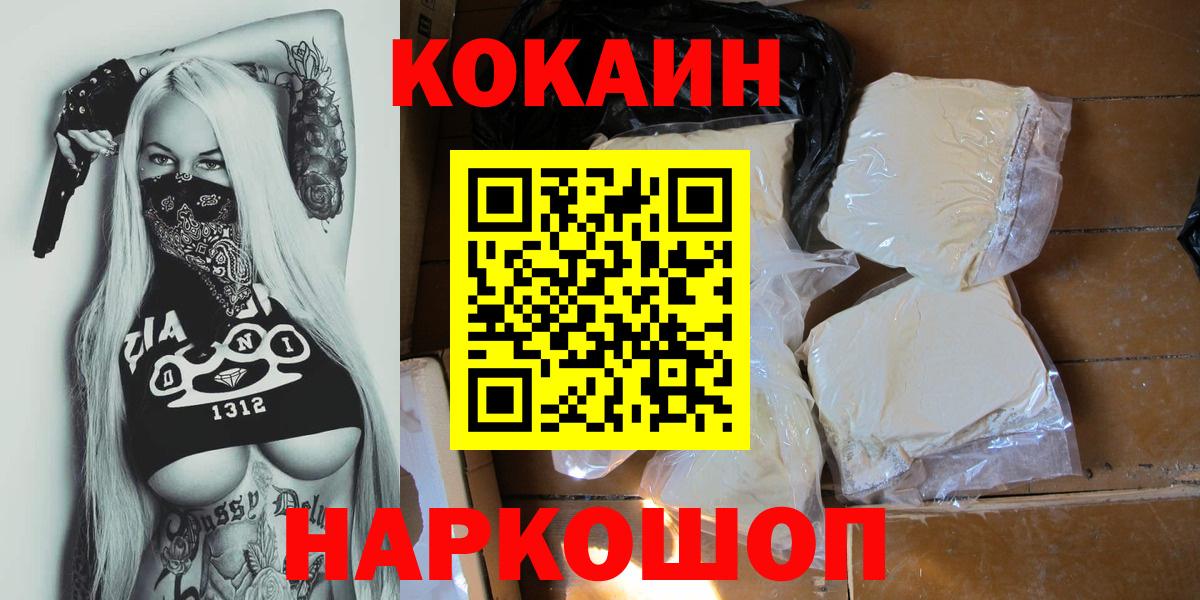 купить   КОКАИН  Моздок  Вход с VPN  Кокаин 98% 