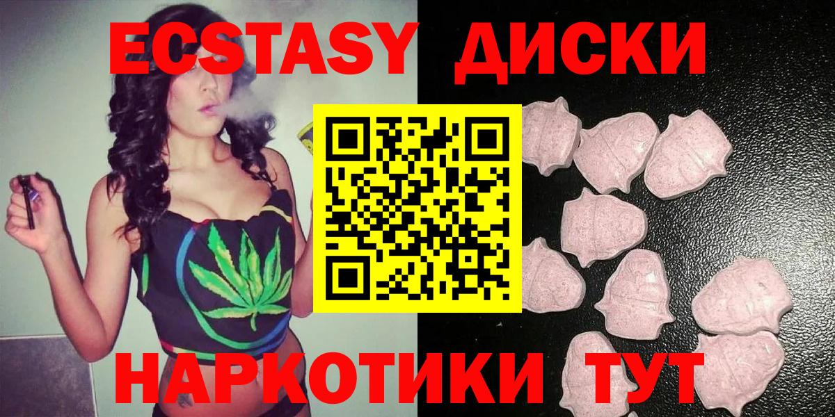 Ecstasy XTC Моздок