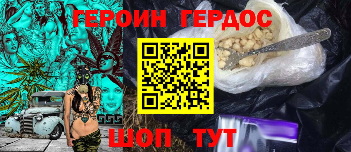 Героин афганец Моздок