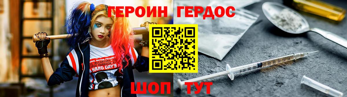 Моздок  ГЕРОИН хмурый  Вход с VPN 