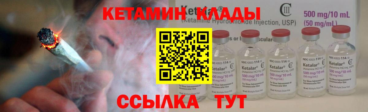 Кетамин VHQ  Вход с VPN  Кетамин VHQ  Моздок 