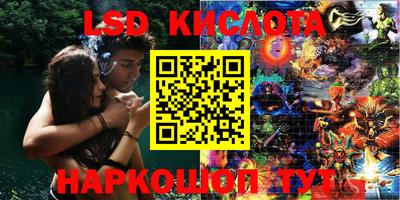 мескалин Ноябрьск