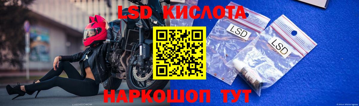 Лсд 25 экстази кислота Моздок
