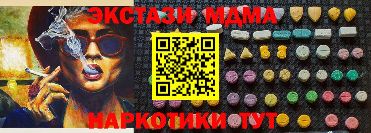 Моздок  МДМА Molly  MDMA Molly  Вход с VPN 