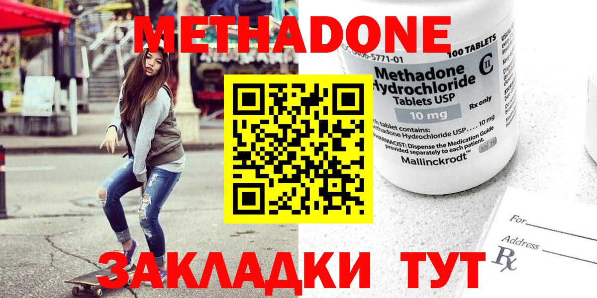 МЕТАДОН кристалл  Вход с VPN  Моздок  МЕТАДОН кристалл 