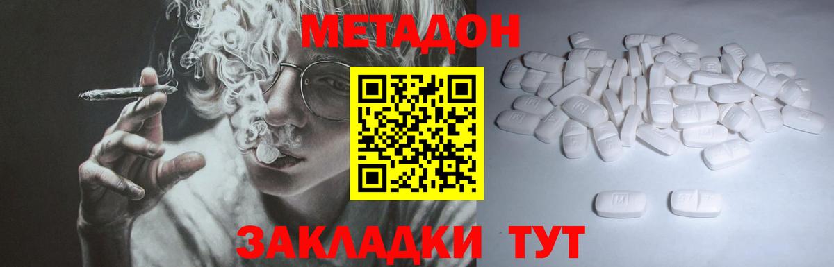 ГАШ  Моздок  Вход с VPN  МАРИХУАНА  ТГК  Мефедрон   КОКАИН  Меф МЯУ МЯУ 