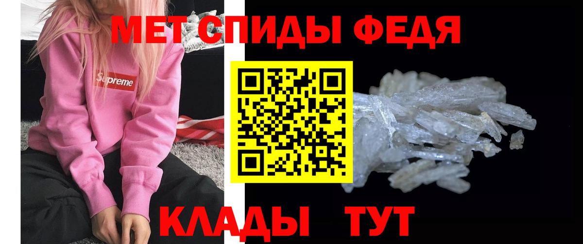 Метамфетамин мет  Вход с VPN  Моздок 