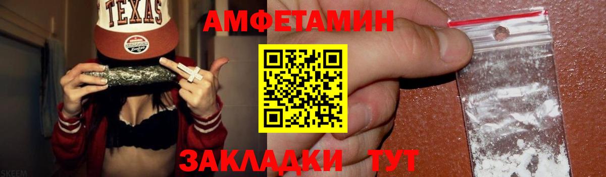 МЕТАМФЕТАМИН Декстрометамфетамин 99.9% Моздок